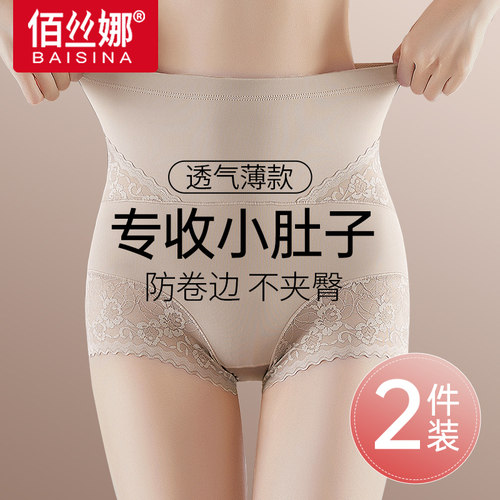 高腰收腹提臀内裤强力收小肚子女