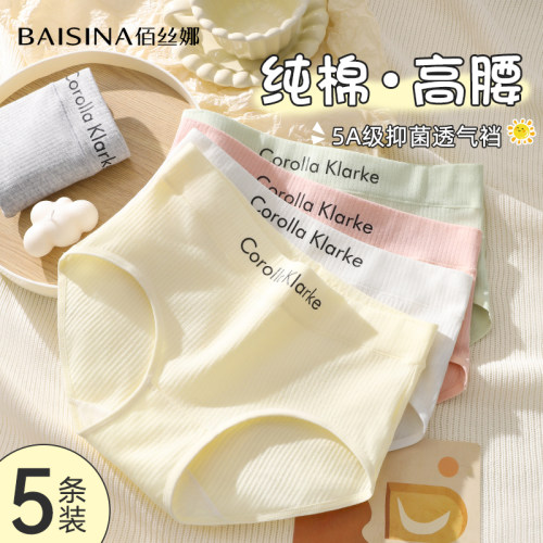 佰丝娜内裤女收腹提臀高腰简约
