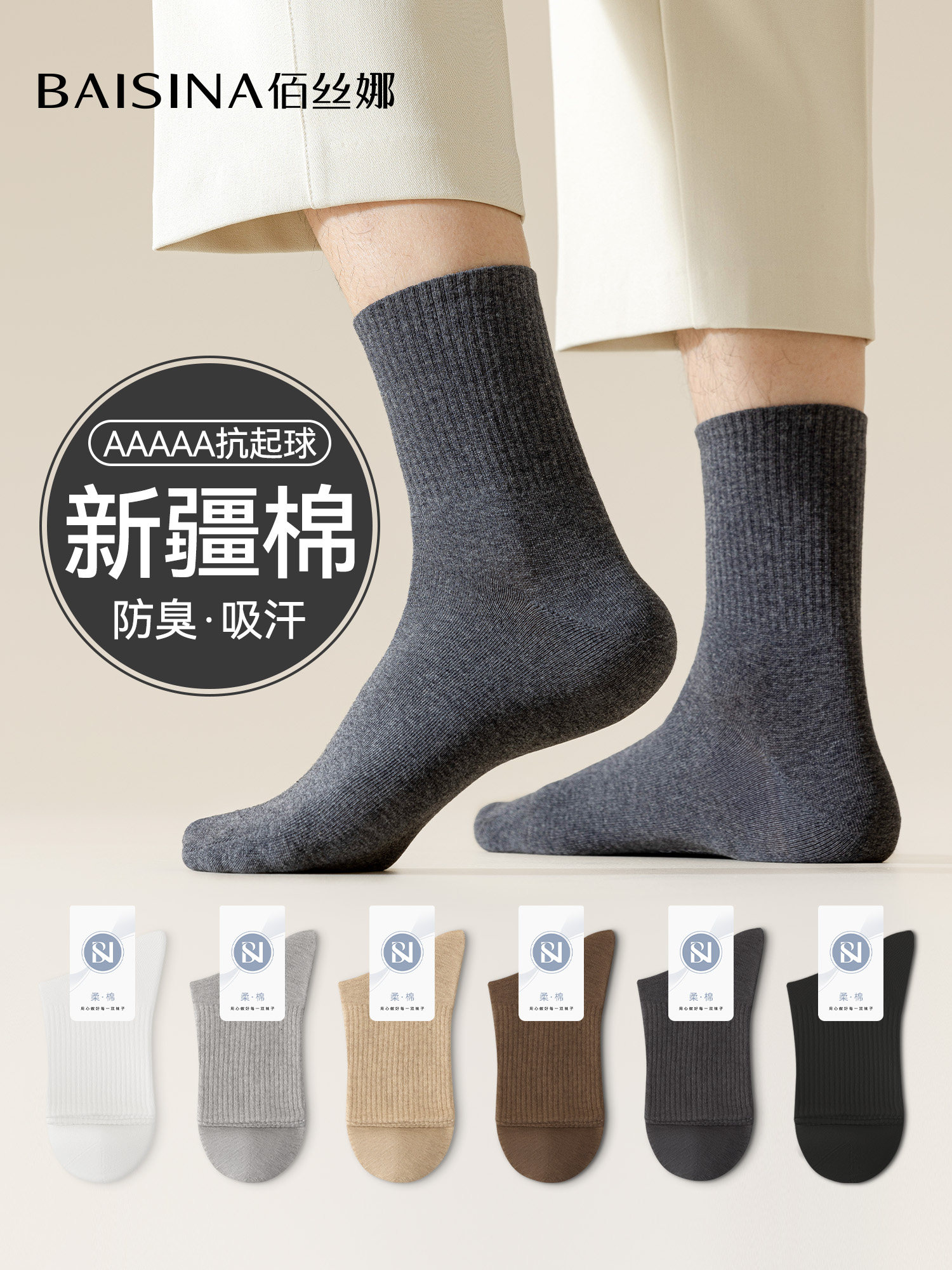 Черные носки, мужские хлопчатобумажные носки-тюбики, спортивные дезодорантные хлопчатобумажные чулки для мальчиков, осенне-зимние мужские белые носки