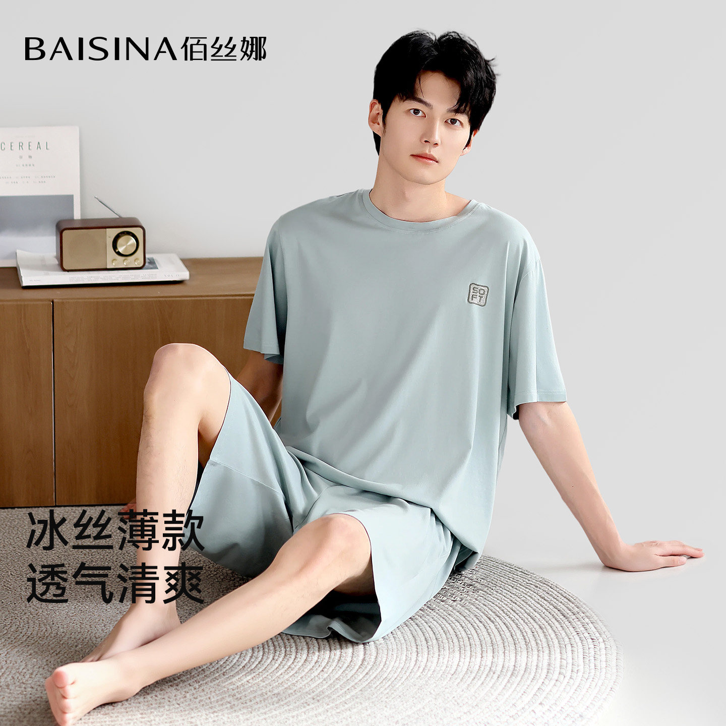 佰丝娜睡衣男款夏季2026年新款男士冰丝短袖大码可外穿家居服套装