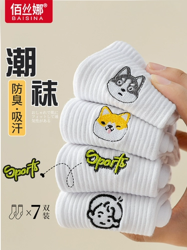 Tide, мужские демисезонные носки, спортивные дезодорированные милые белые гольфы, осенние