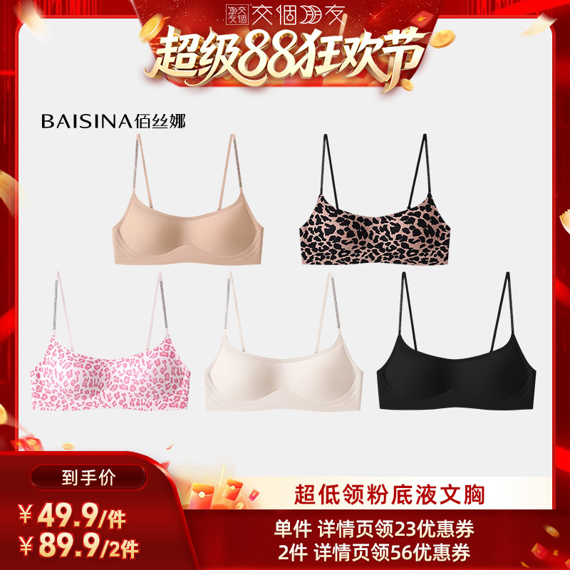 低方领细肩带文胸内衣