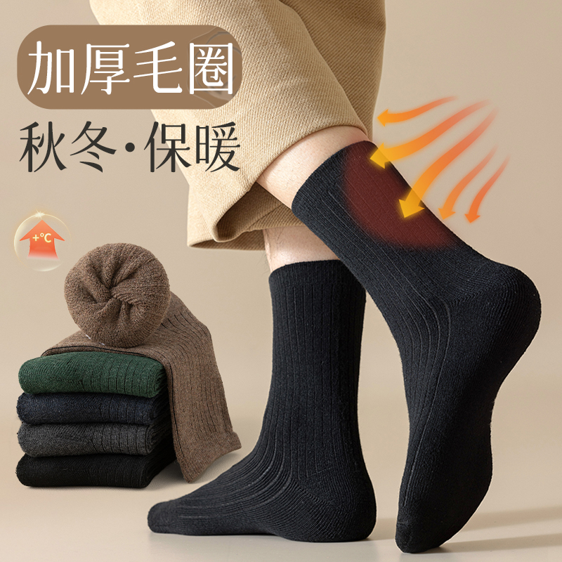 诸暨袜子男士冬季中筒袜羊毛运动保暖长筒款秋冬加厚黑色纯棉男袜
