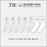 [7 двойной костюм] Fresh+Erha+Boy+Blue Label+Green Label+Random*2