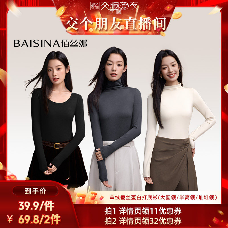 女士打底衣薄款内搭肌底衣