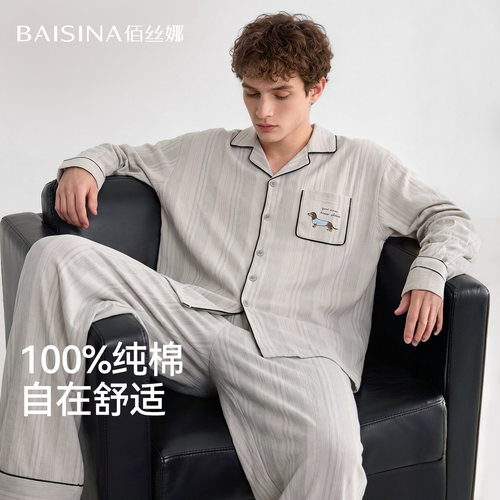 佰丝娜纯棉男秋冬开衫刺绣睡衣