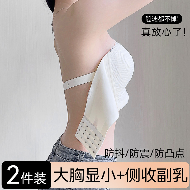 无肩带内衣女大胸显小无痕收副乳无钢圈聚拢裹胸抹胸夏季薄款文胸