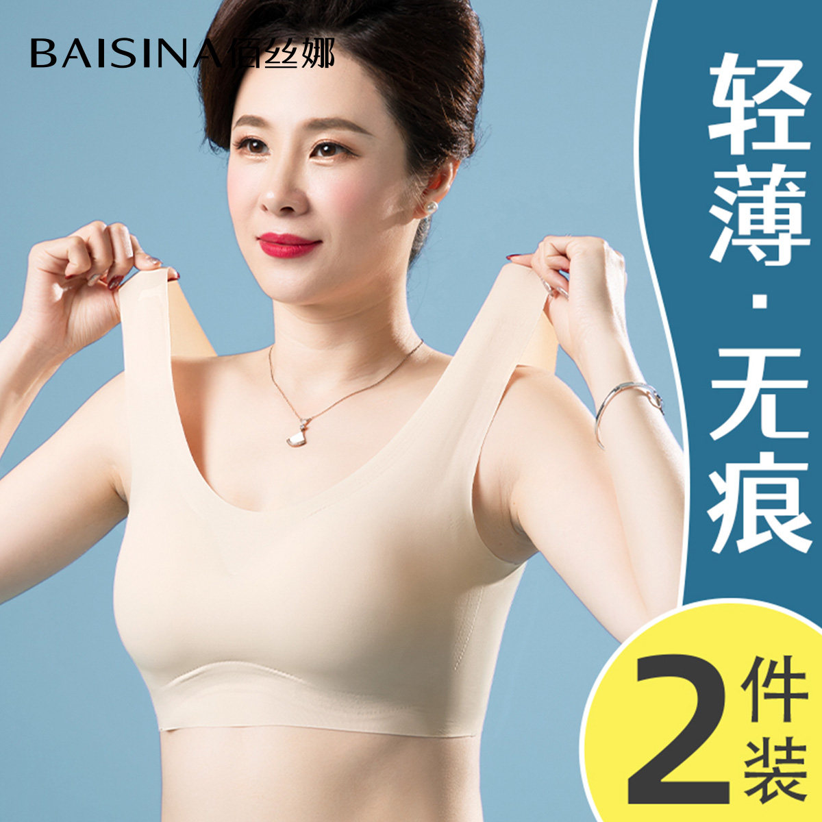 妈妈内衣女无钢圈背心式文胸中老年人妇女冰丝无痕运动胸罩薄款夏