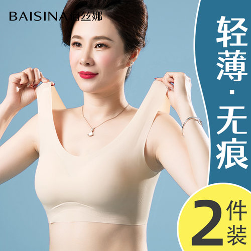 妈妈内衣夏季薄款冰丝无痕