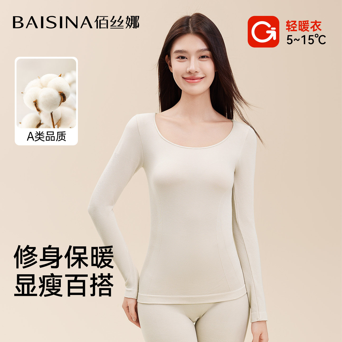 佰丝娜保暖内衣女款秋衣秋裤冬季无痕修身新款德绒美体塑形套装