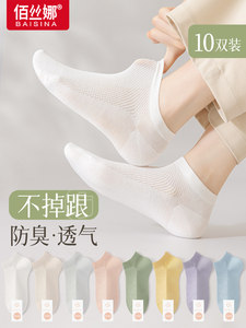 诸暨袜子女士夏季薄款纯色短棉袜女生春秋天运动防臭吸汗网眼潮袜