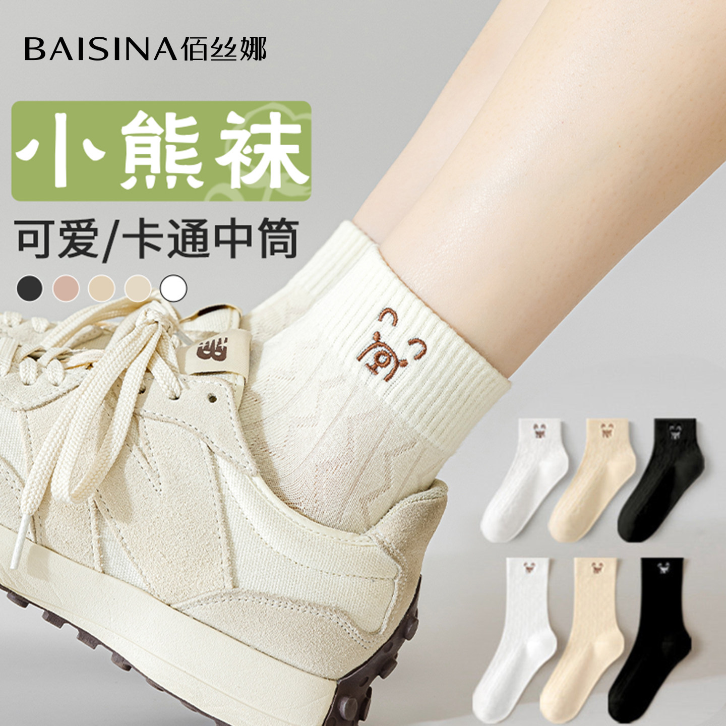 诸暨袜子女士春秋季中短筒袜女款无骨运动薄款袜夏天白色可爱棉袜