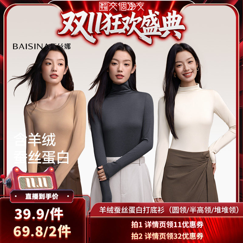 女士打底衣薄款内搭肌底衣