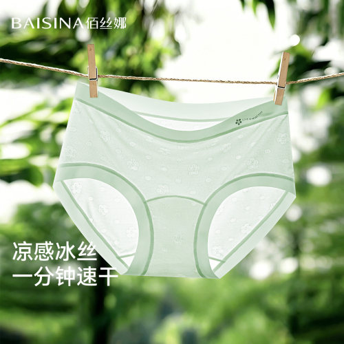 冰丝内裤女无痕新款夏季薄速干