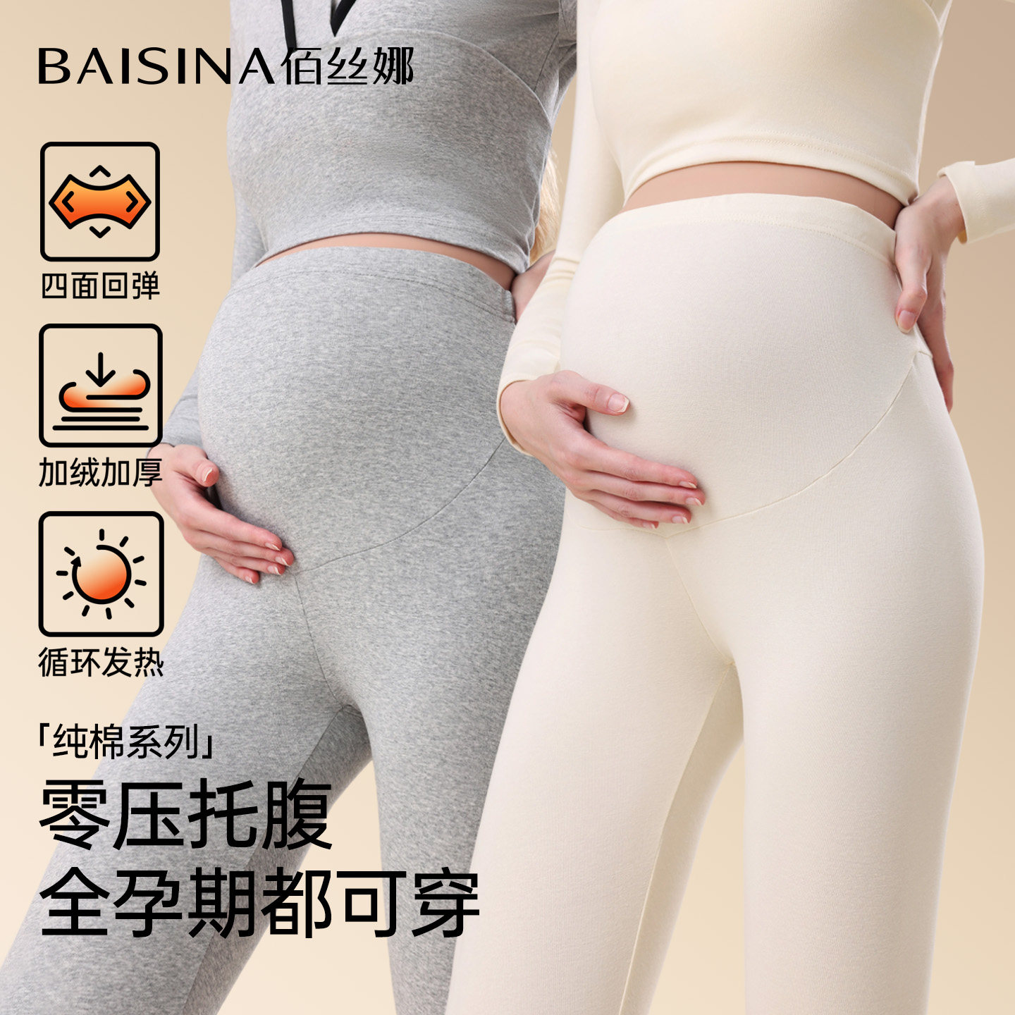 秋冬季孕妇秋裤德绒内穿孕早中晚期大码打底裤女保暖线裤衬裤睡裤