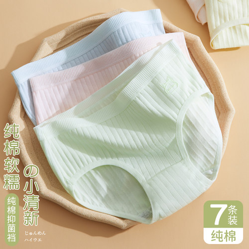佰丝娜纯棉内裤女士莫兰迪色系