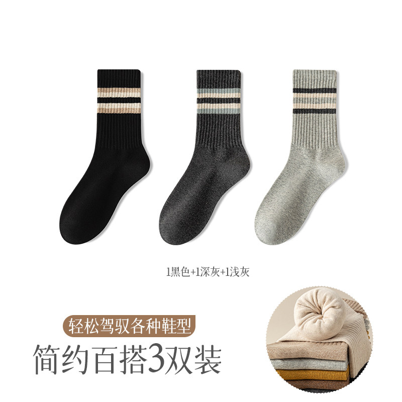 诸暨袜子男款纯棉吸汗防臭中筒袜春秋款男士棉袜男袜夏季男生长袜