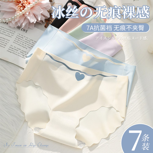 佰丝娜无痕冰丝内裤女士透气新款