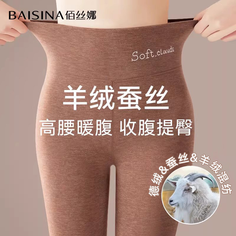 德绒保暖秋裤女无痕自发热秋衣冬季加绒加厚含羊绒蚕丝高腰打底裤