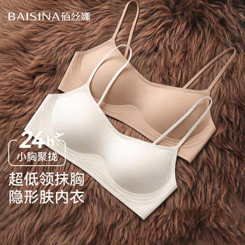 佰丝娜低领内衣无痕美背