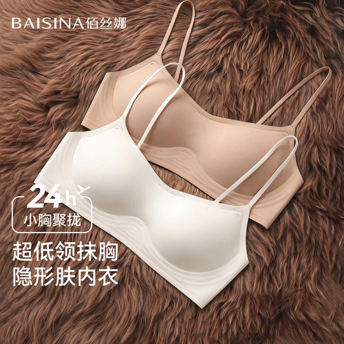 佰丝娜低领内衣无痕美背