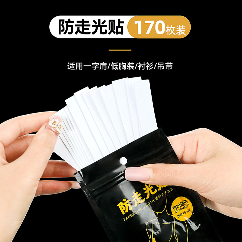 防走光贴肩带吊带裙子婚纱低领口防滑神器抹胸隐形胸口防漏乳贴夏