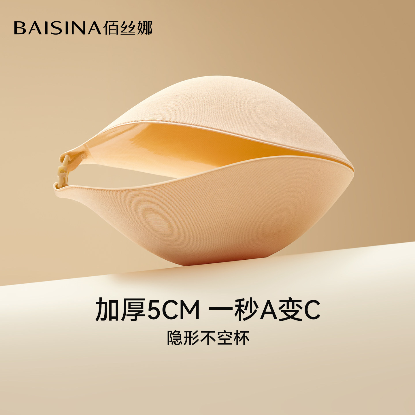 5CM加厚胸贴聚拢显大小胸平胸专用乳贴女婚纱用免穿内衣外扩胸垫
