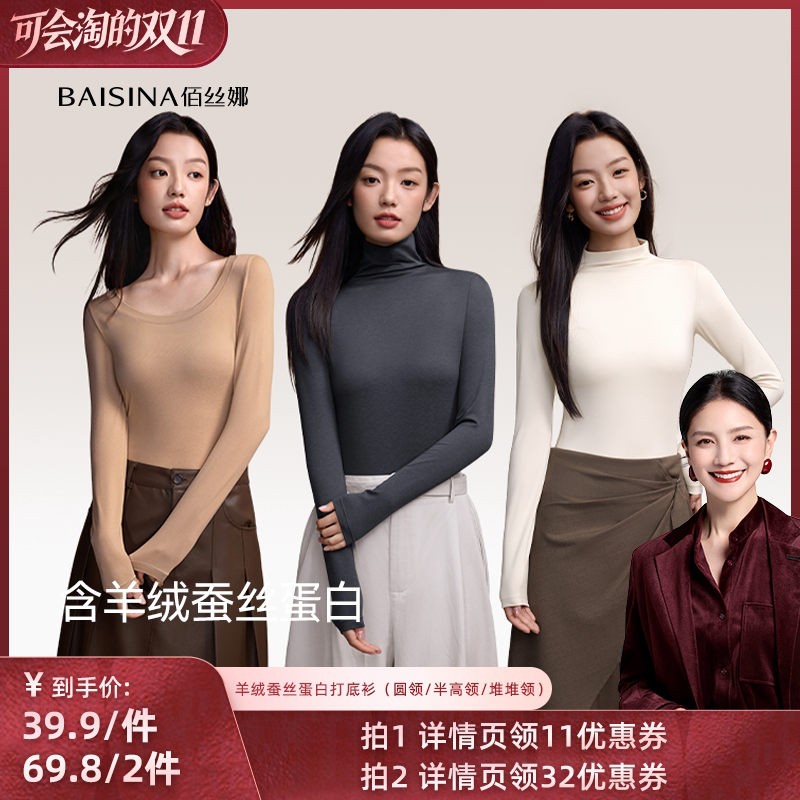 女士打底衣薄款内搭肌底衣