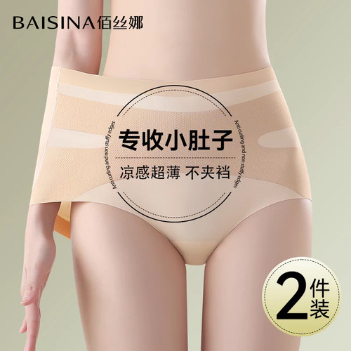 无痕收腹提臀内裤女强力收小肚子
