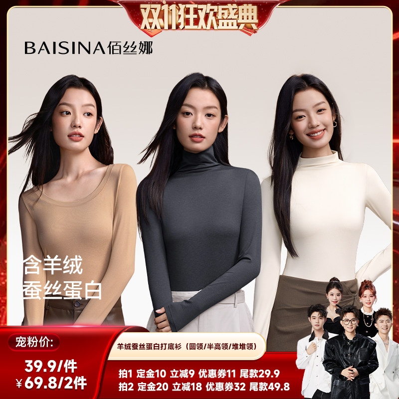 女士打底衣薄款内搭肌底衣