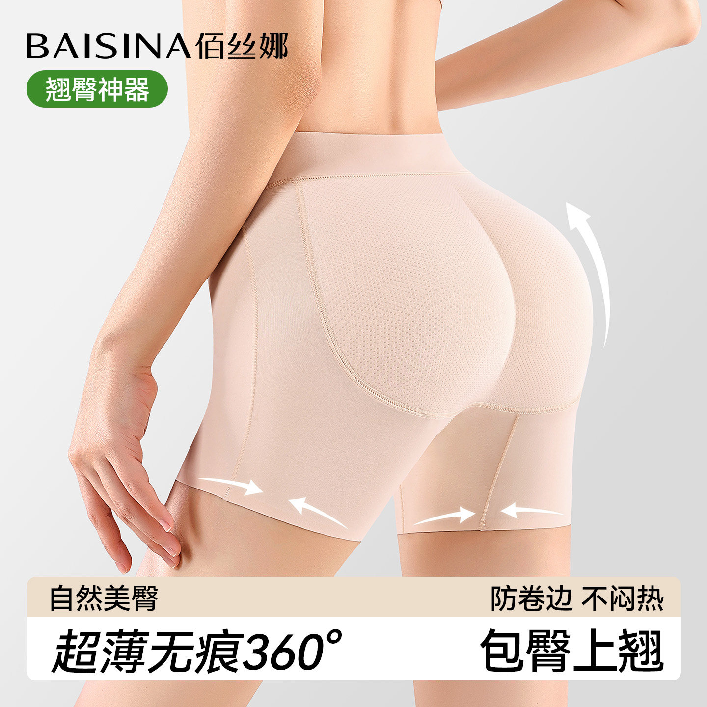 假屁股提臀内裤女蜜桃臀超薄自然款美臀垫翘臀神器高腰无痕收腹裤