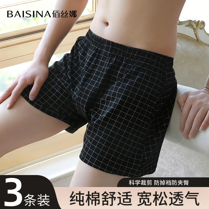 男士内裤男生纯棉宽松透气四角裤衩阿罗裤夏季薄款大码平角短裤头