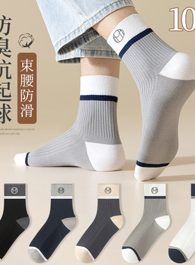 诸暨袜子男士秋冬长袜纯棉运动全棉防臭长筒黑白色冬季男生中筒袜
