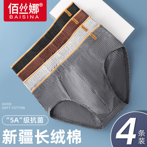 男士内裤男生纯棉舒适透气