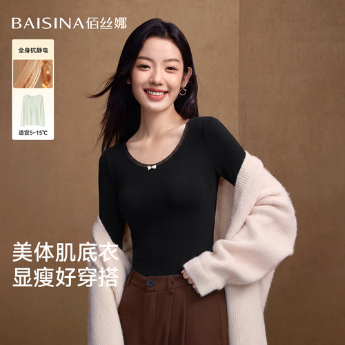 佰丝娜保暖内衣女秋衣秋裤美体衣
