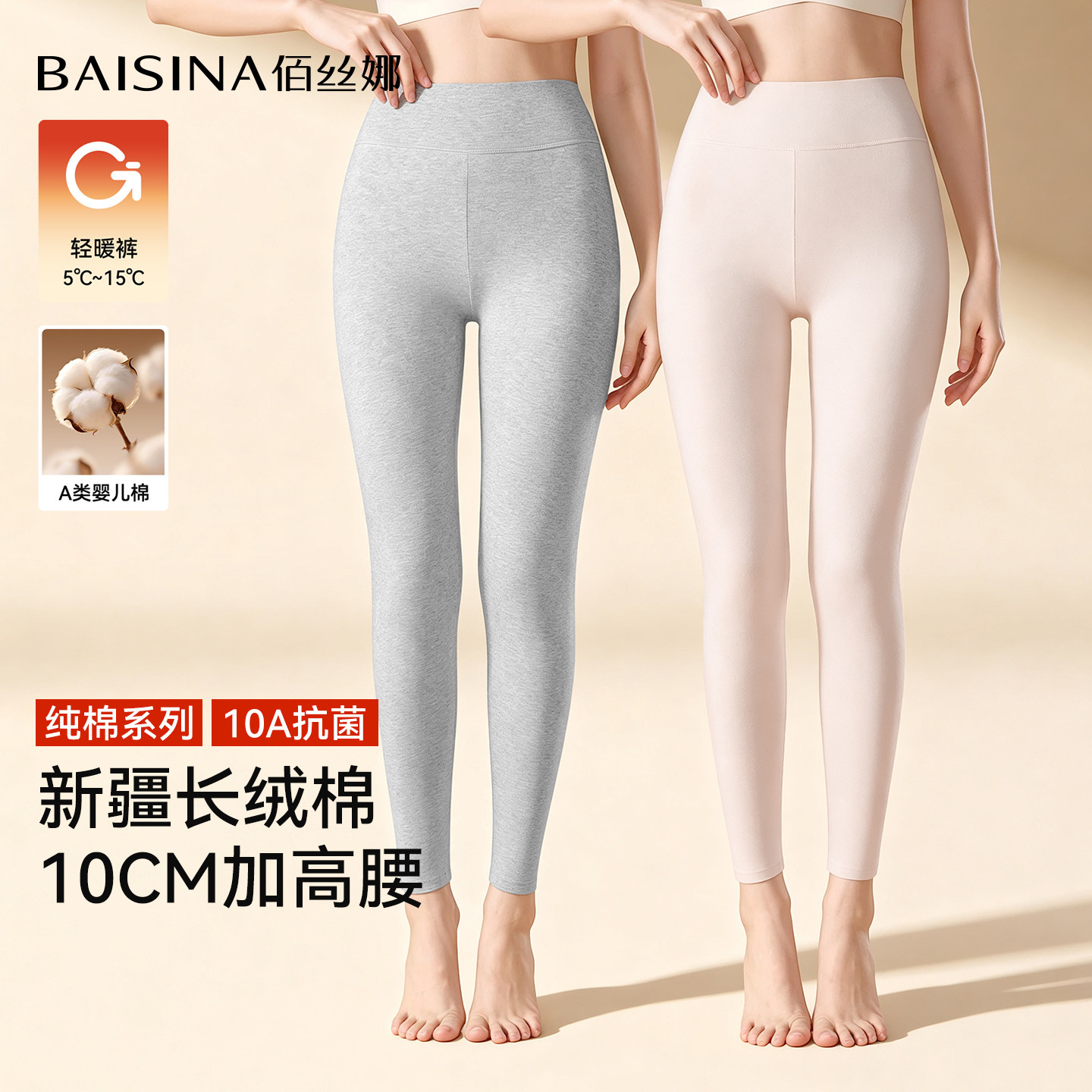 高腰纯棉秋裤女士保暖裤厚款图片