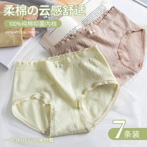 佰丝娜内裤女纯棉抑菌裆透气无痕