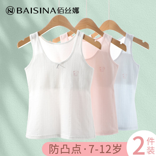 佰丝娜女童内衣发育期少女文胸