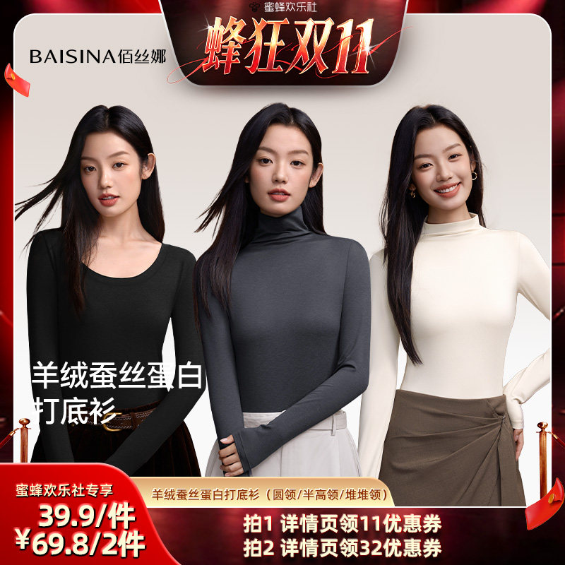 女士打底衣薄款内搭肌底衣