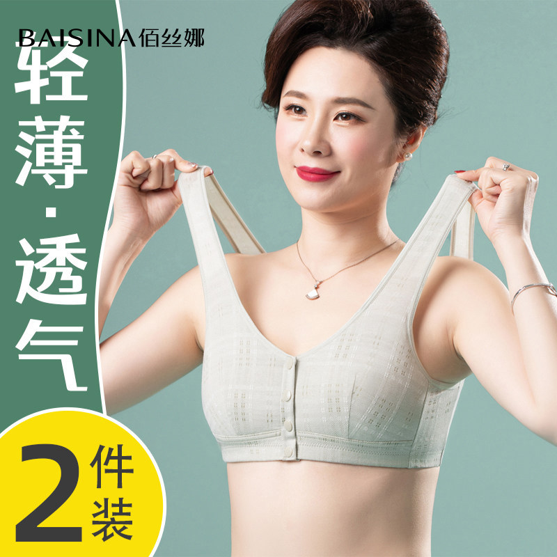 妈妈内衣背心式前扣文胸无钢圈中年妇女大码老年人夏季薄款胸罩棉