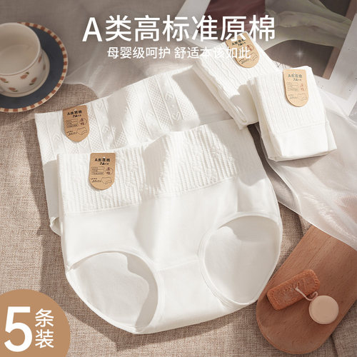 佰丝娜高腰收腹大码性感内裤女