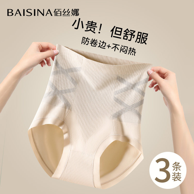 高腰产后塑形收腹内裤女士强力收小肚子黑绷带无痕抗菌短裤收腹裤