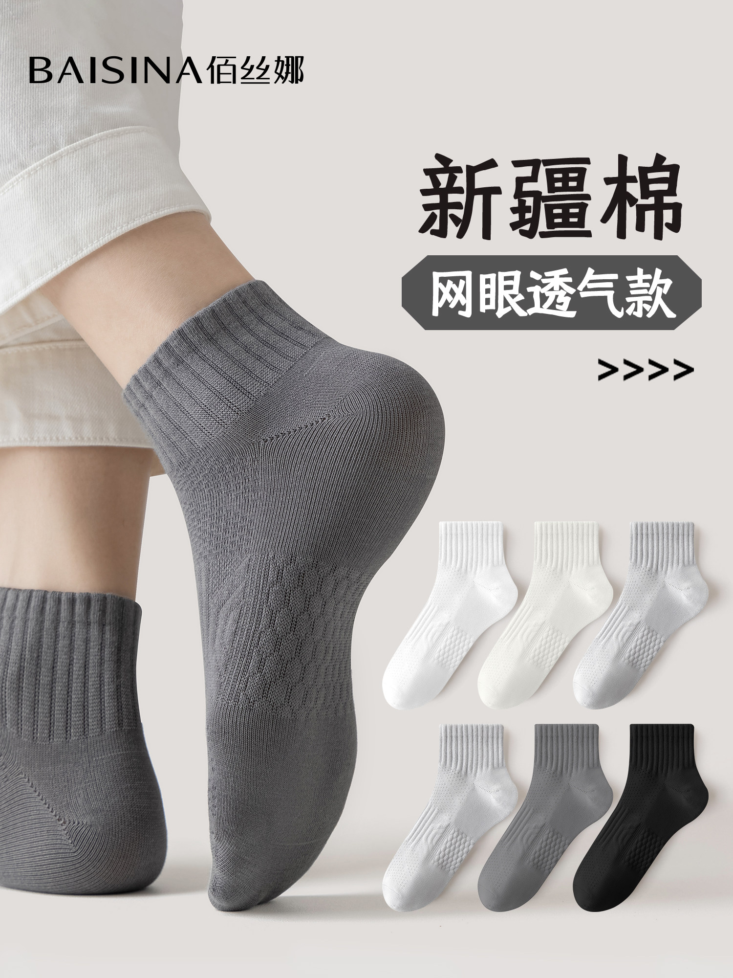 袜子男款纯棉春秋季男袜防臭船袜网眼透气青少年运动夏季男士短袜