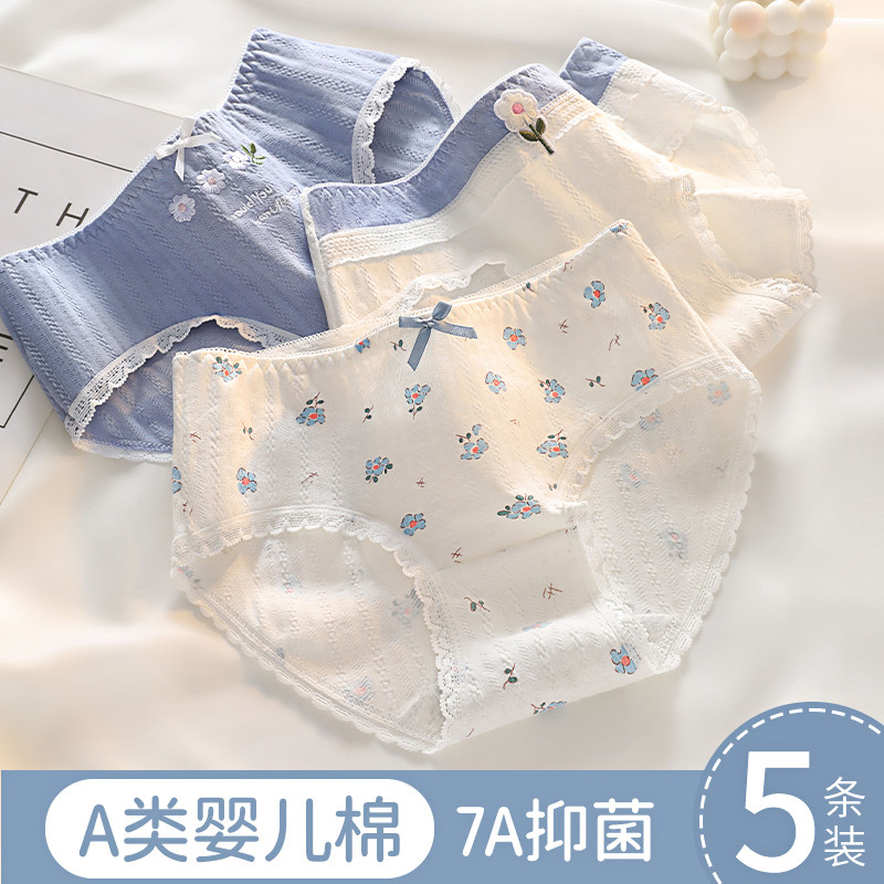 佰丝娜内裤女生纯棉抗菌甜美图片