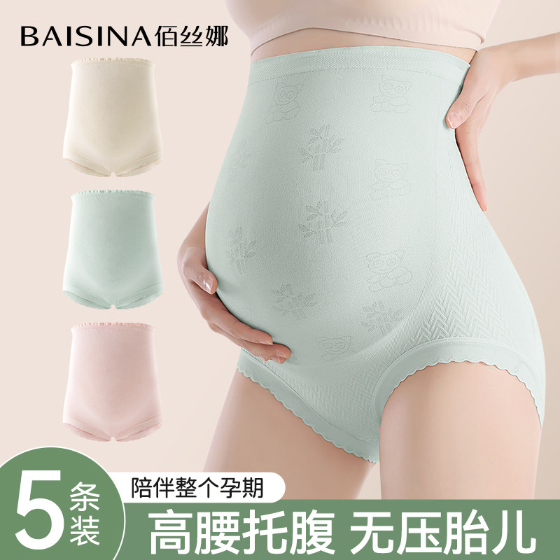 孕妇内裤纯棉抗菌孕早中晚期专用无痕高腰托腹大码2026新款短裤头