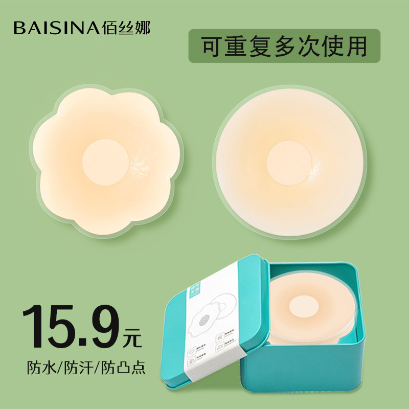 乳贴女婚纱吊带专用防凸点硅胶胸贴大胸显小防走光乳头贴夏季隐形