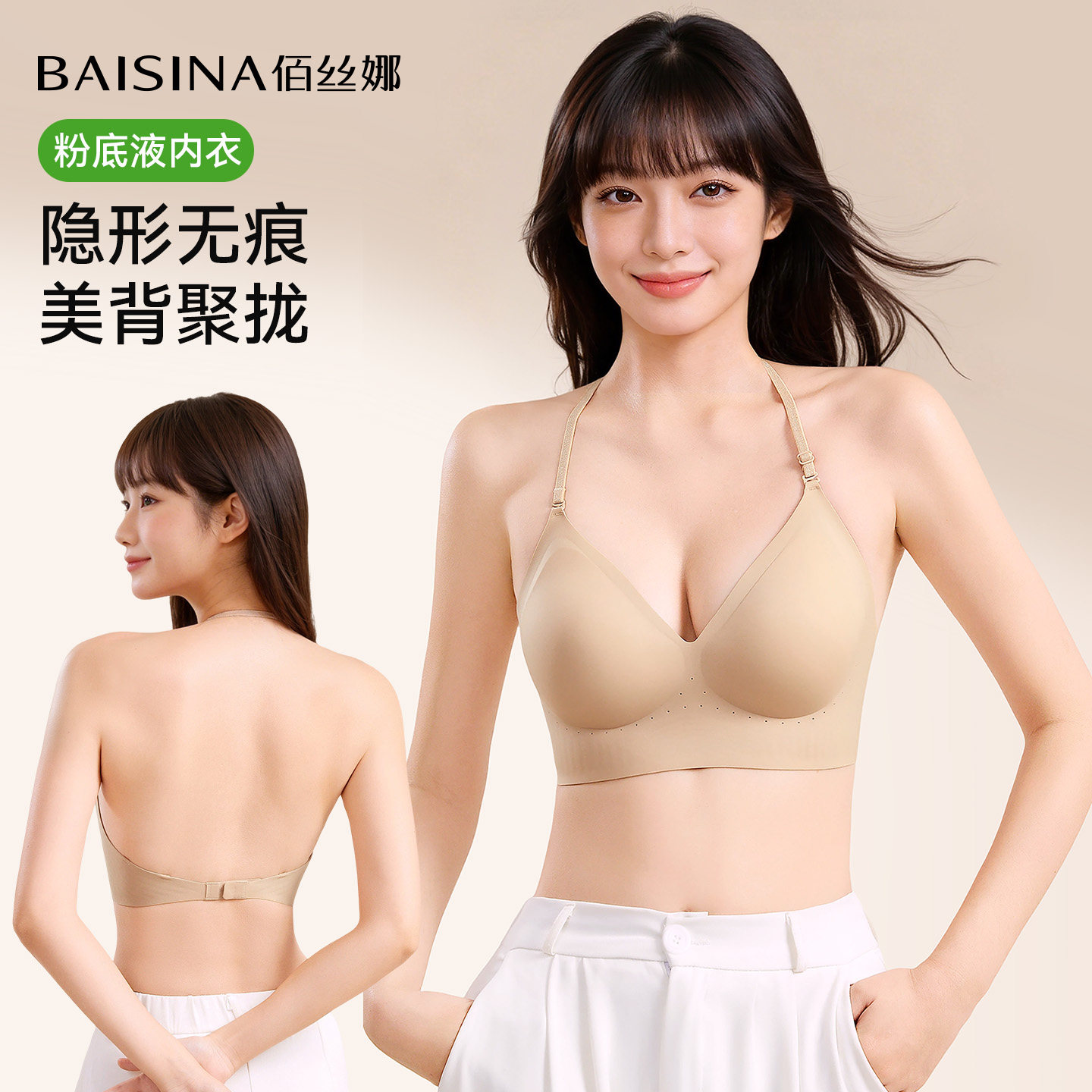 挂脖美背细肩带内衣女粉底液隐形超低U小胸聚拢收副乳防下垂文胸