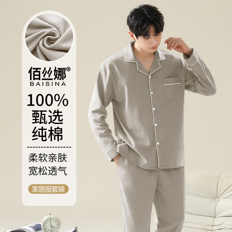 睡衣男春秋款100%纯棉长袖日系套装2026新款夏季可外穿男士家