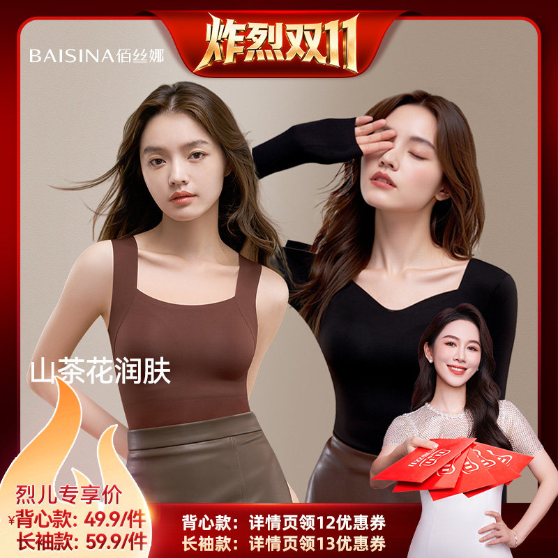 山茶花秋冬打底衫女养肤抗静电