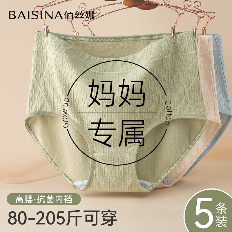 妈妈内裤女大码胖mm纯棉抗菌高腰收腹全棉裆中老年人透气女士短裤